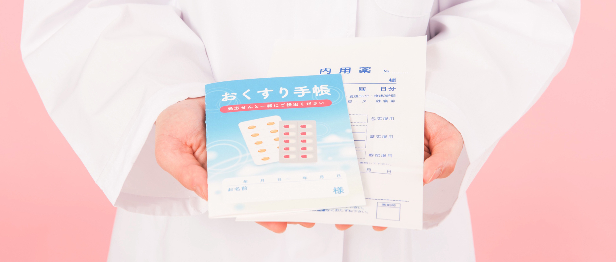 上北郡六戸町小松ヶ丘、調剤薬局運営